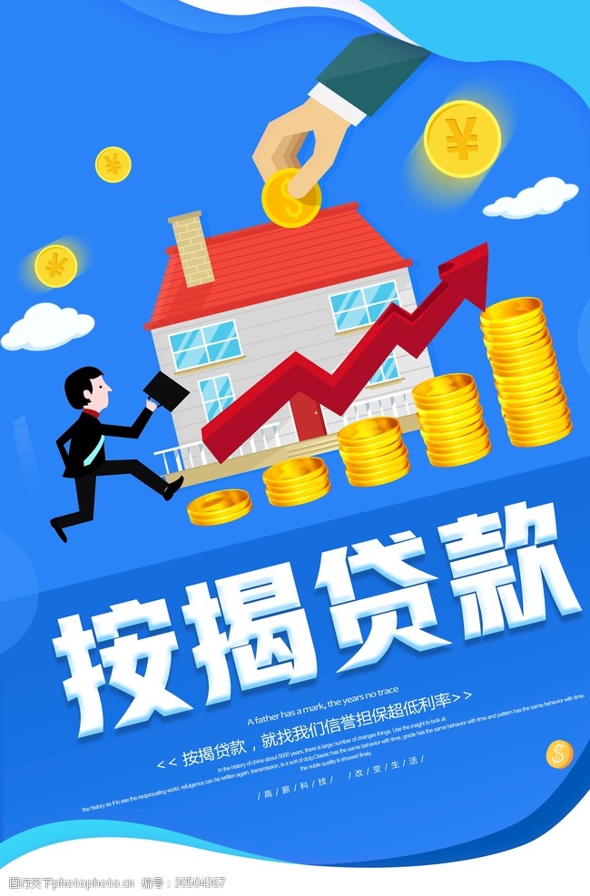 北京急用资金